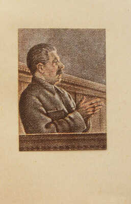 Комплект из двух миниатюрных книг, оформленных С. Телингатером и Н. Седельниковым: